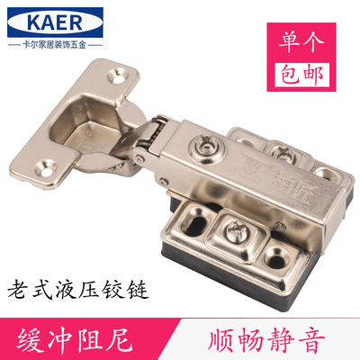 柏匠铰链加厚老式液压