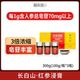 长白山高丽参精红参浸膏浓缩液提取精华人参皂苷滋补品礼盒装
