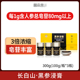 长白山黑参浸膏浓缩提取rg3正品 官方旗舰店高丽黑红人参皂苷礼盒