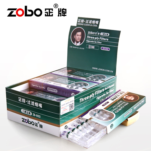 zobo正牌烟嘴过滤器男士抽烟焦油一次性香烟过滤嘴粗中细三用正品