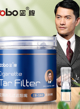 zobo正牌过滤烟嘴过滤器一次性男女士粗细支香於抛弃型过滤嘴烟具