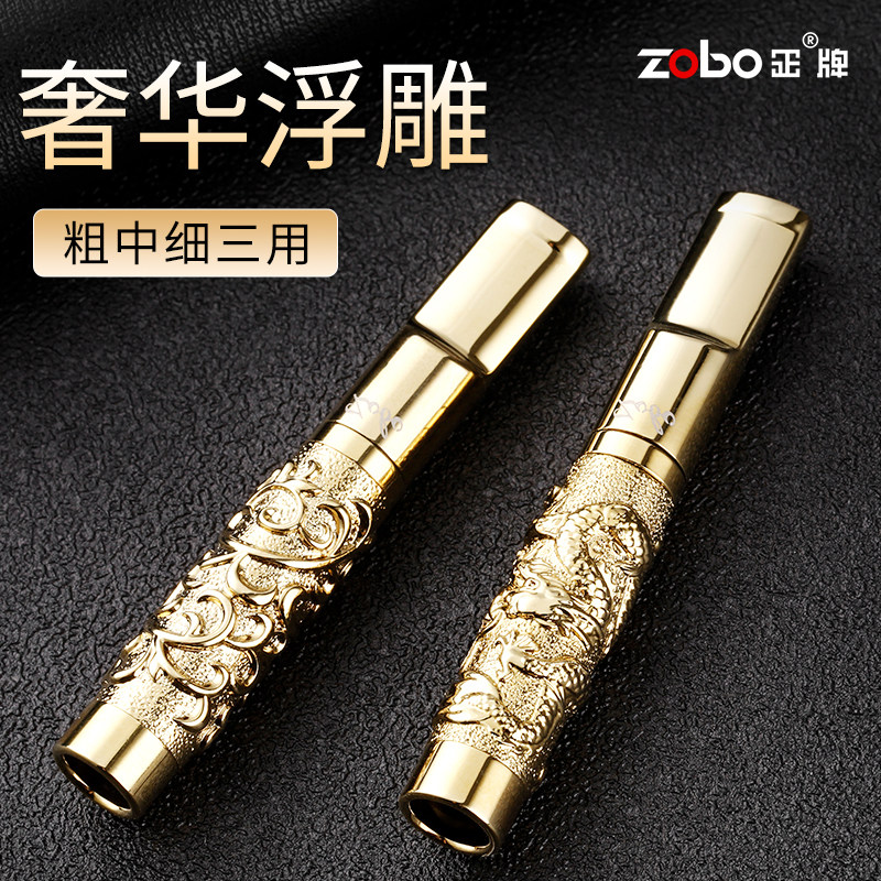 zobo正牌烟嘴过滤器可清洗循环型过滤嘴粗中细支男女士花纹净烟具