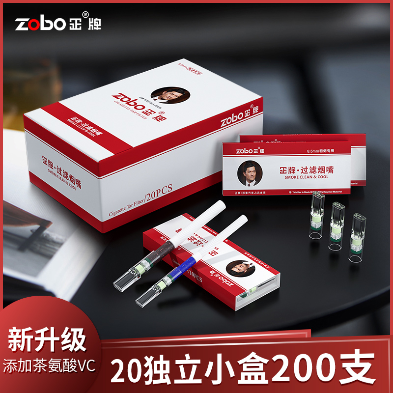 zobo正牌一次性过滤烟嘴200支装