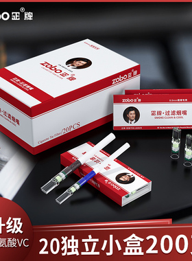 zobo正牌一次性烟嘴过滤器抽香烟过滤嘴抛弃型男女士粗中细支正品