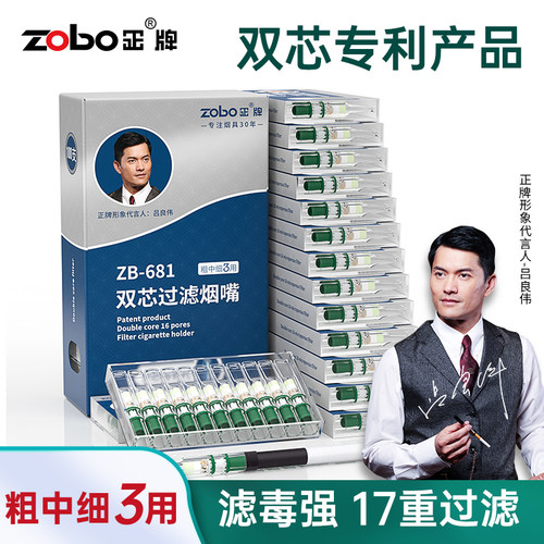 zobo正牌专利新品滤毒强不憋气