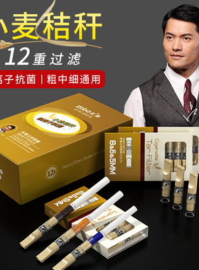 zobo正牌一次性烟嘴男士香烟过滤嘴小麦秸秆12重粗中细三用过滤器