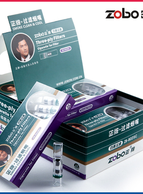 ZOBO正牌一次性烟嘴过滤器抛弃型四五重滤嘴男女士专用中细支烟具