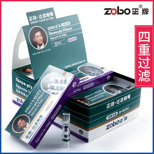 zobo正牌一次性烟嘴四五重过滤器