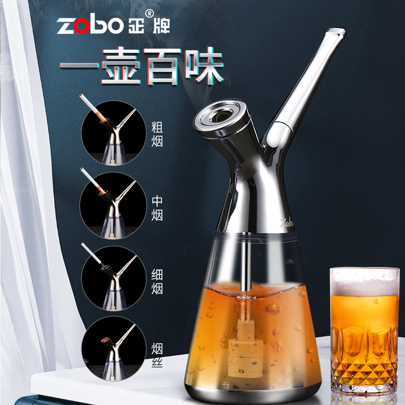 zobo正牌水烟壶烟斗微孔男士专用