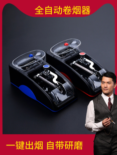 zobo正牌卷烟器全自动家用中小型卷烟机烟纸烟卷空管自制烟丝神器