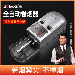 卷烟机粗烟全自动电动卷烟器小型家用手动正品 自制卷烟8.0mm 新款