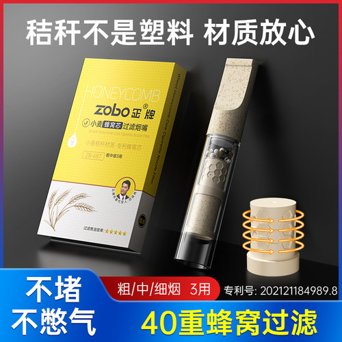 zobo正牌小麦蜂窝芯焦油过滤器