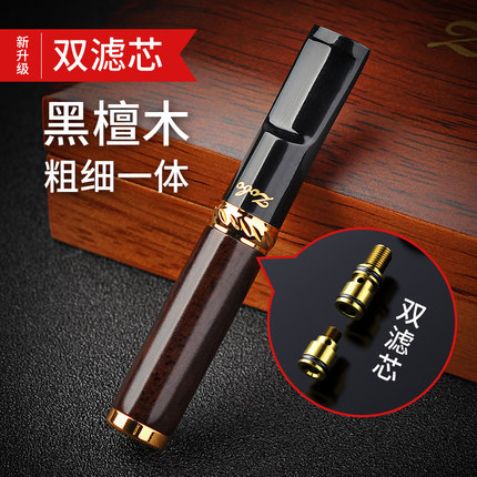 zobo正牌檀木烟嘴过滤器粗细两用循环型可清洗实木男士女正品滤嘴