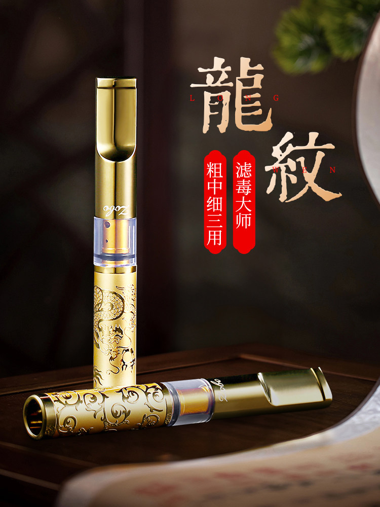 ZOBO正牌烟嘴过清洗可滤器嘴粗中细烟具两用男香烟吸烟男女士正品
