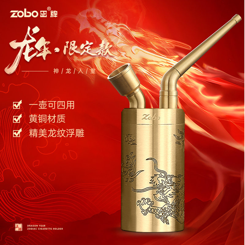 zobo正牌黄铜水烟壶烟斗烟丝烟嘴四用水烟筒双重过滤烟斗烟袋锅具