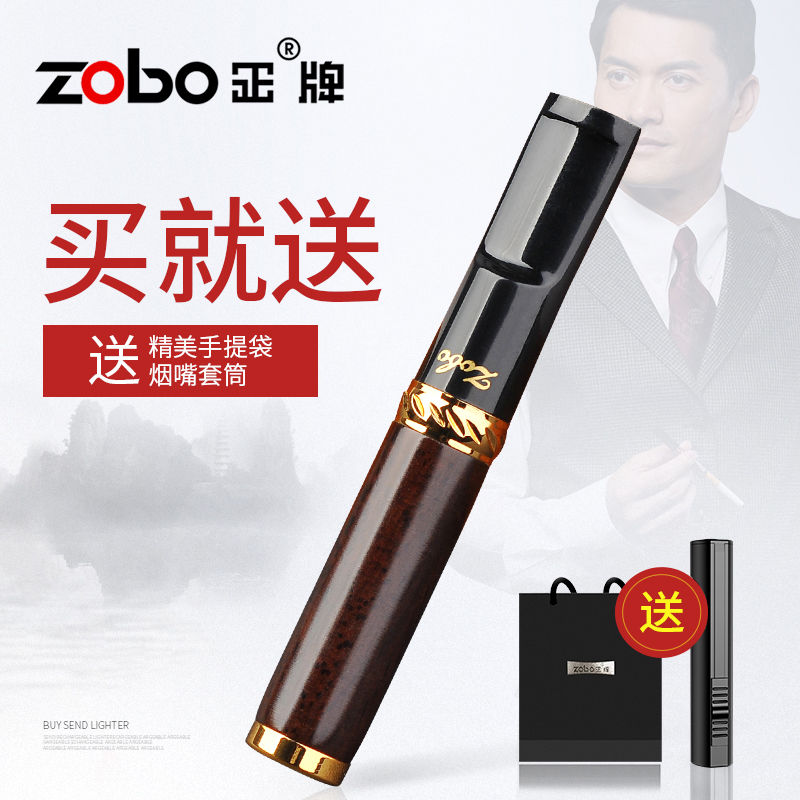 zobo正牌烟嘴过滤器檀木手工实木