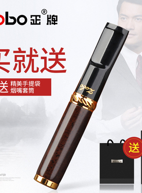 Zobo正牌烟嘴过滤器滤嘴循环型可清洗男女士粗细支檀木手工实木净