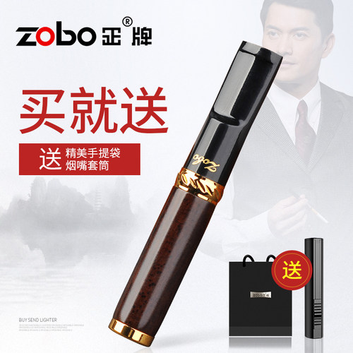 Zobo正牌烟嘴过滤器滤嘴循环型可清洗男女士粗细支檀木手工实木净 - 封面