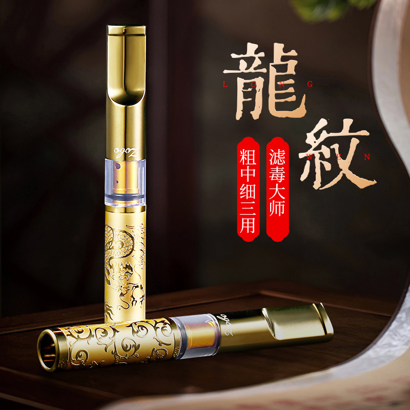 ZOBO正牌烟嘴过清洗可滤器嘴粗中细烟具三用男香菸吸烟男女士正品
