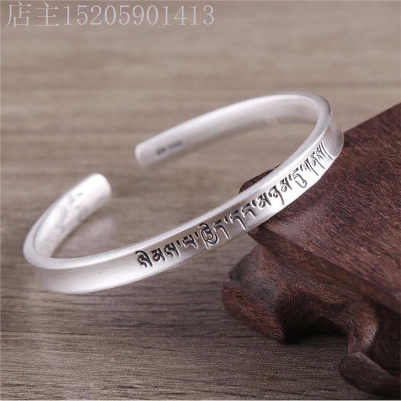 精选亿足银999复古时尚手镯 六字真言梵文藏传文化开口实心约28g