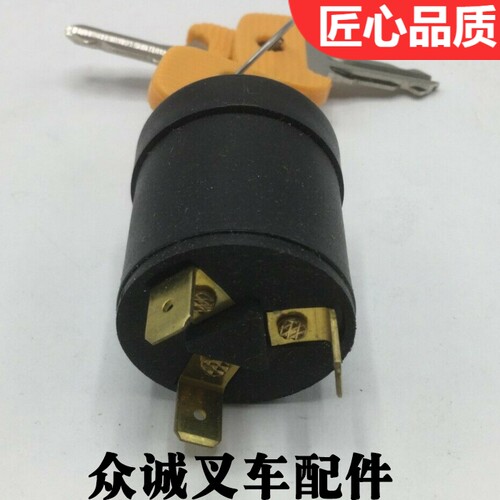 永恒力叉车启动锁匙701点火开关