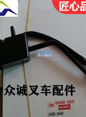 力至优三菱电动叉车配件FB15/20-70/72组合转向灯开关24300-44720