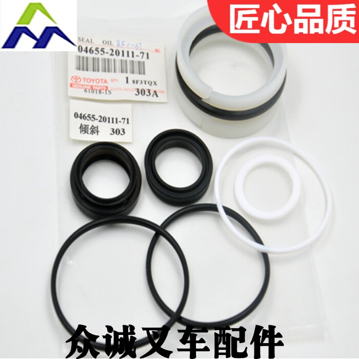 丰田叉车配件倾斜缸油封修理包