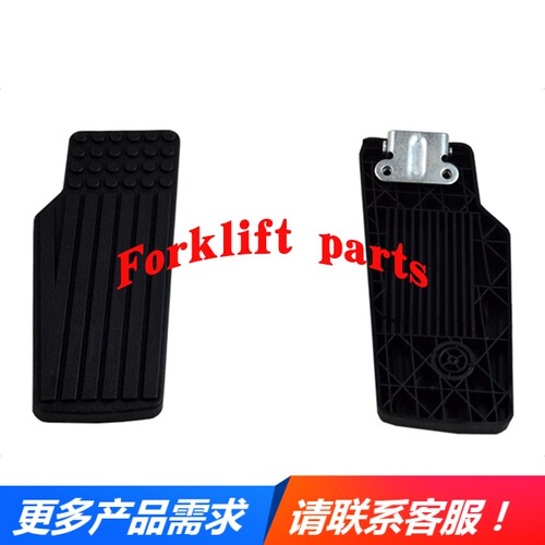 TCM合力叉车配件FD20/30-T3Z油门加速踏板脚踏板22N55-20211热销