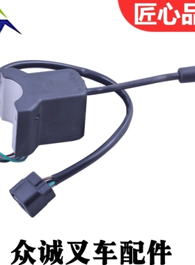 MITSUBISHI三菱叉车配件FD20-30-F14前进后退档位开关91306-25200