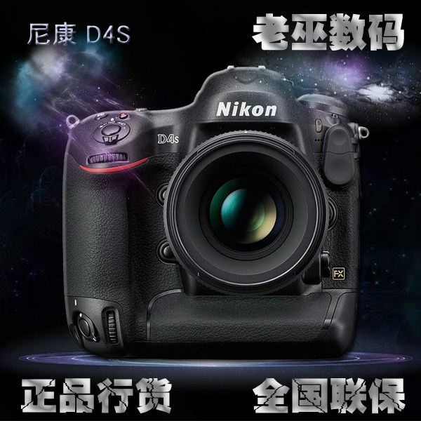尼康 d4s 单机 尼康全幅新旗舰 专业级单反机身 d4s d5 d6 行货