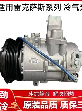 适用雷克萨斯ES240ES250ES350RX270 RX300 GS300 LS430空调压缩机