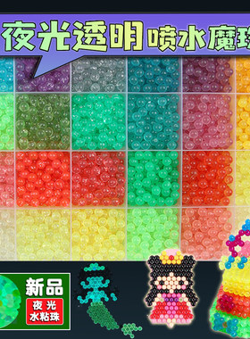 散珠diy手工神奇水粘珠水晶色发夜光透明珠水雾魔粒珠补充装全套