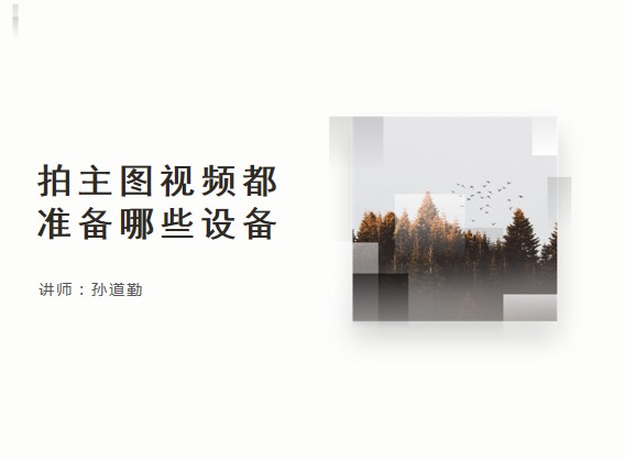 新手卖家成长计划