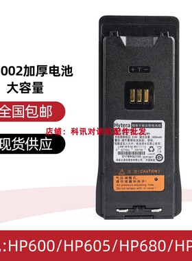 适配Hytera海能达HP600 HP605 HP680 HP685对讲机电池BP3002锂电