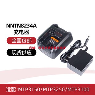 摩托罗拉MTP3150/3100/3200/3250对讲机锂电池NNTN8023BC 充电器