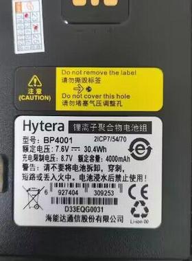 海能达PTC760电池BP4001原装hytera PDC760智能对讲机配件4000mAh