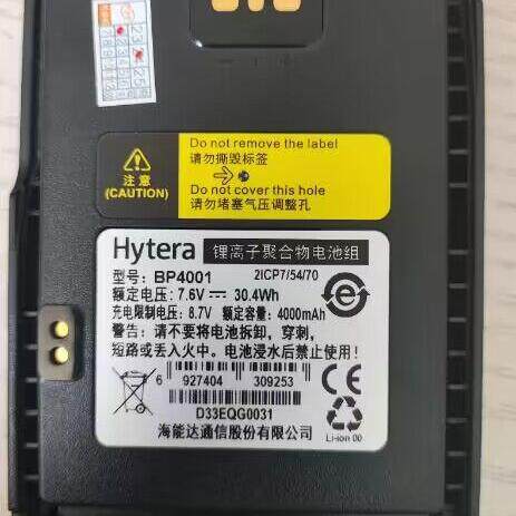 海能达PTC760电池BP4001原装hytera PDC760智能对讲机配件4000mAh