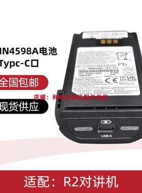 PMNN4598A电池，TYPEC适配摩托罗拉R2对讲机电池TYPE-C充电口