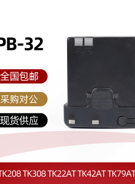 适配建伍TH-22AT/TH-42AT/TH79A TK-208/TK308对讲机电池PB-32