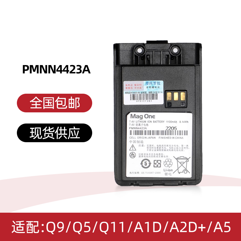 PMNN4423A/Q9/q11/A1D/a2d+/A5