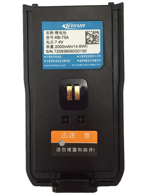 科立讯对讲电池DP480 PD485 PD580 PD585 586 KB-75A对讲机锂电池