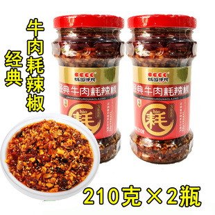 210g*2瓶桃园建民经典牛肉耗辣椒酱花生瓜子下饭拌面微辣河南特产
