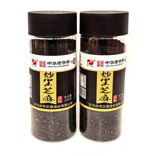 正道炒黑芝麻240g*2瓶即食炒熟黑芝麻 河南驻马店特产