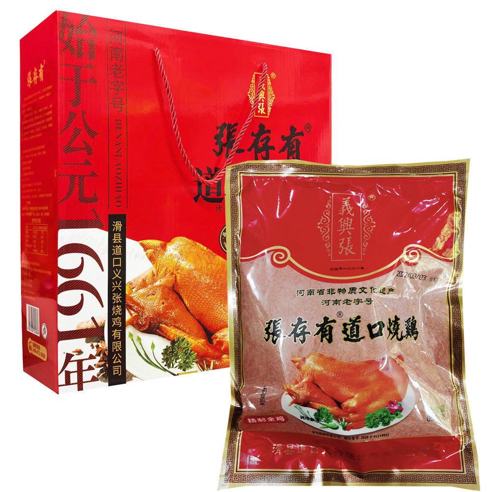 滑县义兴张道口烧鸡850g张存有正宗烧鸡熟食鸡肉全鸡礼盒河南特产,零食/坚果/特产,鸡肉零食,淘宝优惠券,粉丝福利购,淘宝优惠卷