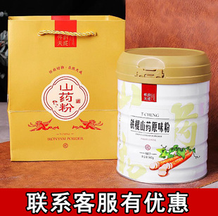 怀府天成铁棍山药粉560g去皮怀山药纯粉冻干锁鲜原味粉 河南焦作