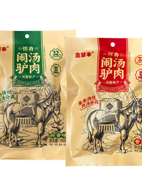 金慧丰怀府闹汤驴肉190g*2袋即食熟肉鲜香味香辣味河南焦作特产