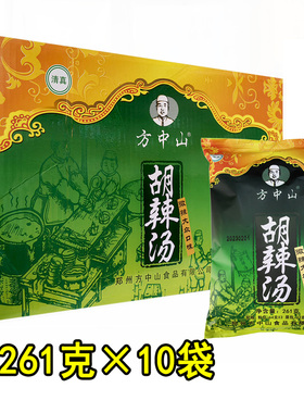 方中山胡辣汤2610g微辣大众口味礼盒水煮胡辣汤料 河南特产清真