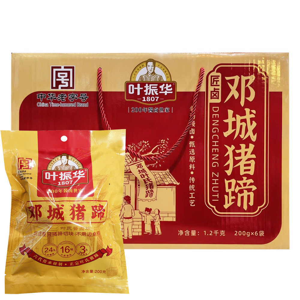 邓城叶氏猪蹄1200g礼盒叶振华五香味猪蹄熟肉即食 河南周口特产