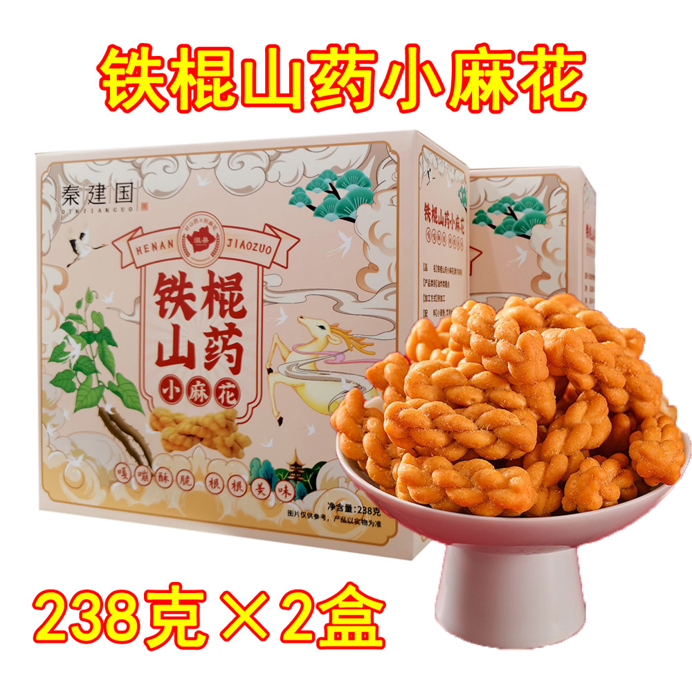 秦建国铁棍山药小麻花238g*2盒