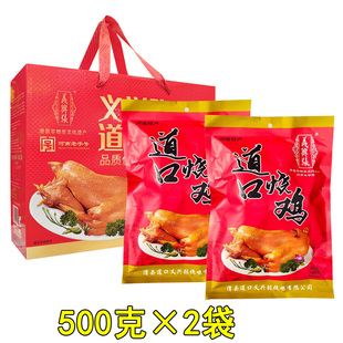 义兴张道口烧鸡500g*2袋正宗滑县道口烧鸡熟食礼盒 河南安阳特产